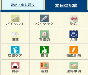 施設様の運用にあわせ柔軟なカスタマイズのイメージ